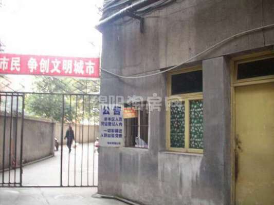 盛和公寓