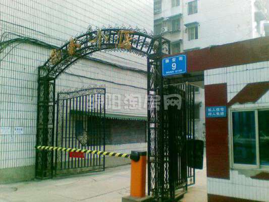 白水小区