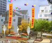 中央大城