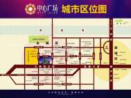 锦湘·宏建中心广场