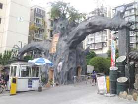 梓锦山水园