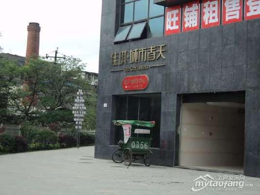 佳琪&#8226;城市春天