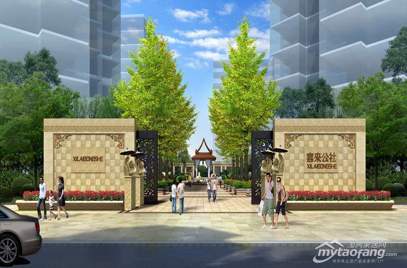 汇川·喜来公社