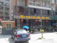 梓州经典