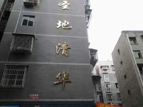 圣地清华