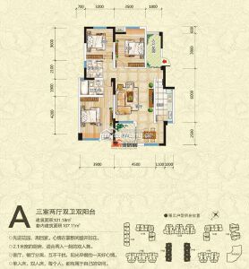 A三室两厅双卫双阳台