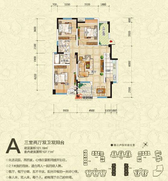 A三室两厅双卫双阳台户型图