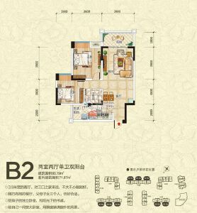 B2两室室两厅单卫双阳台