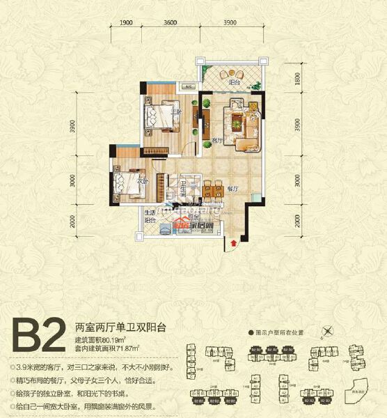 B2两室室两厅单卫双阳台户型图