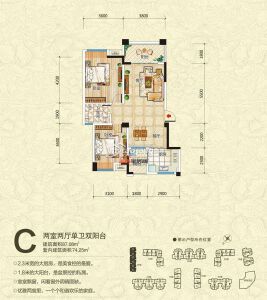 C两室两厅单卫双阳台