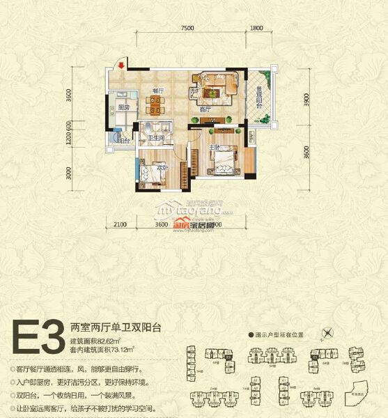 E3两室两厅单卫双阳台户型图