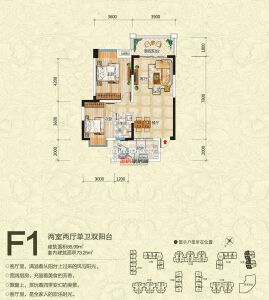 F1两室两厅单卫双阳台