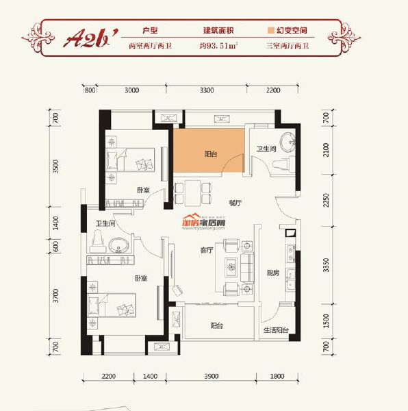二期A2b’ 两室两厅两卫 93.51㎡户型图