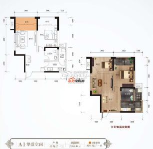 三期68.96㎡A1户型