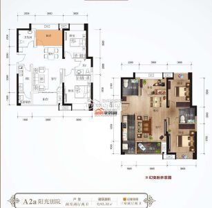 三期A2a 两室两厅两卫 92.32㎡
