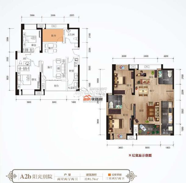 三期A2b 两室两厅两卫 91.76㎡户型图