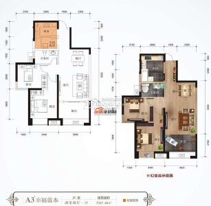 三期A3’ 两室两厅一卫 87.48㎡