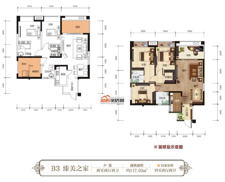 三期B3 两室两厅两卫 117.03㎡户型图