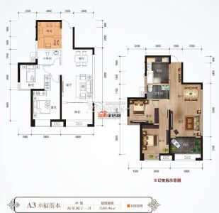 三期A3 两室两厅一卫 85.96㎡