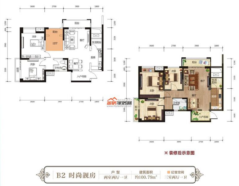 三期B2 两室两厅一卫 100.79㎡户型图