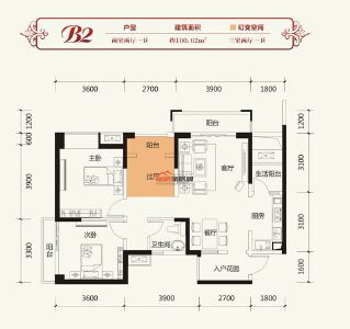 二期B2 两室两厅一卫 100.62㎡