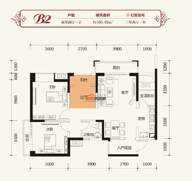 二期B2 两室两厅一卫 100.62㎡户型图