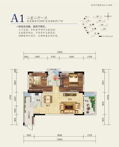 A1 兩室兩廳一衛(wèi) 89㎡
