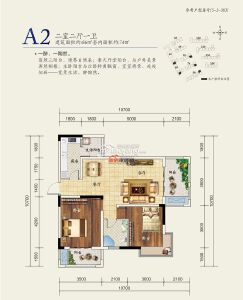A2 兩室兩廳一衛(wèi) 86㎡