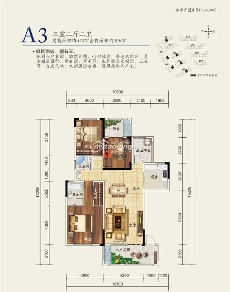 124㎡A3戶型戶型圖