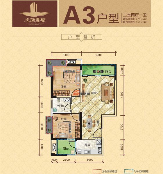 A3 两室两厅一卫 74.15㎡户型图