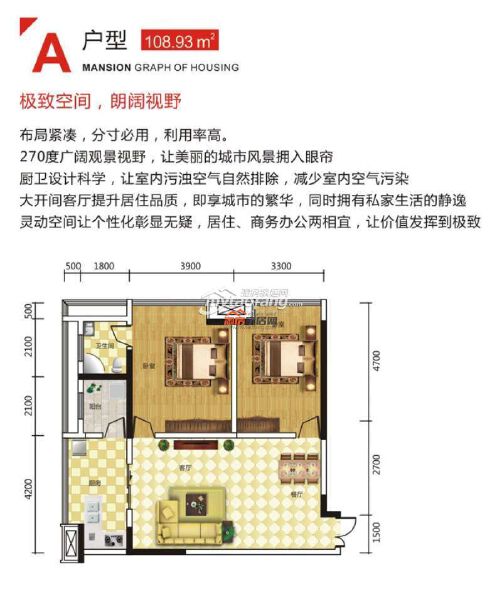 A 兩室兩廳一衛(wèi) 108.93㎡戶型圖