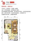 B 两室两厅一卫 95.15㎡