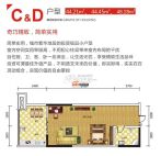 C&D 一室两厅一卫 44.21㎡