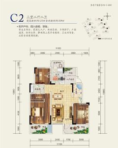 C2 三室兩廳兩衛(wèi) 123㎡