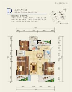 D 三室兩廳兩衛(wèi) 133㎡