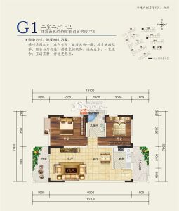 G1 兩室兩廳一衛(wèi) 88㎡