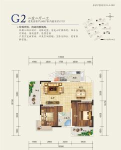 G2 兩室兩廳一衛(wèi) 88㎡