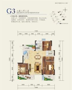 G3 三室兩廳兩衛(wèi) 121㎡