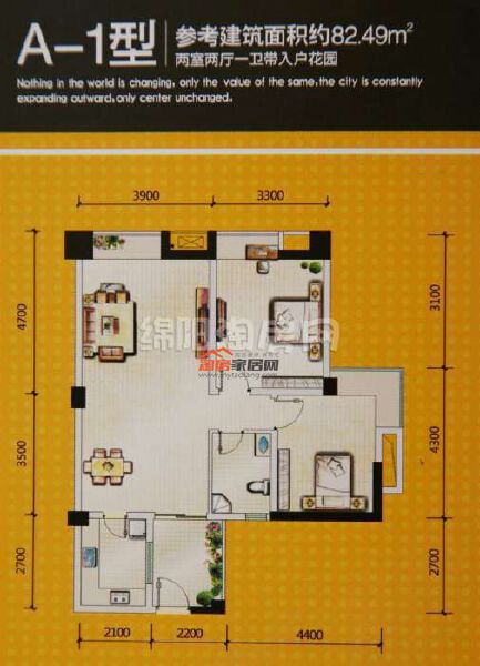 A-1 兩室兩廳一衛(wèi) 82.49㎡戶型圖