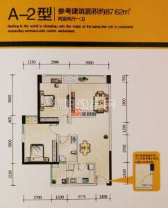 A-2 二室二厅一卫 87.62㎡