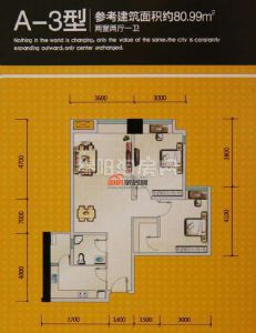 A-3 二室二厅一卫 80.99㎡