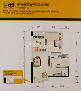 E 一室二厅一卫 53.27㎡