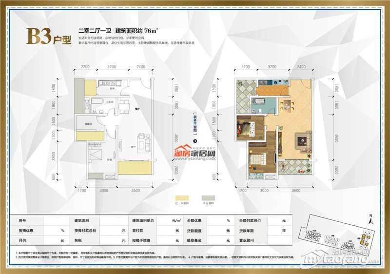 2-B户型图