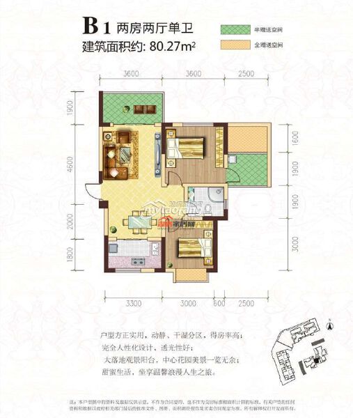 B1 两室两厅单卫 80.27㎡户型图