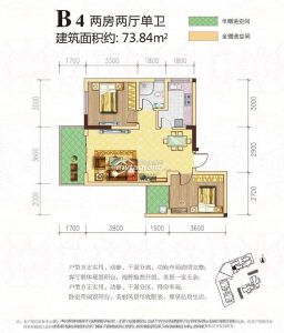 B4 两室两厅单卫 73.84㎡