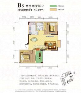 B5 两室两厅单卫 73.39㎡
