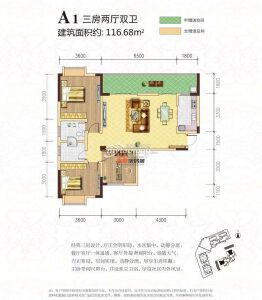 A1 三室两厅两卫 116.65㎡