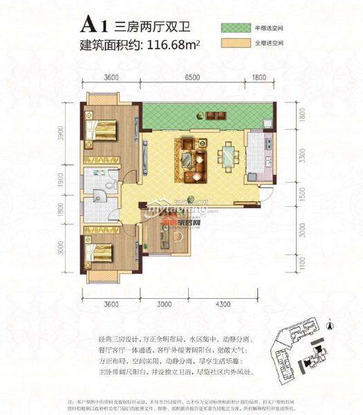 A1 三室兩廳兩衛(wèi) 116.65㎡戶型圖