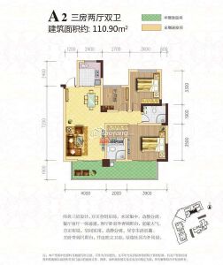 A2 三室两厅两卫 110.90㎡