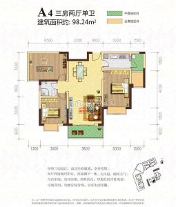 A4 三室两厅单卫 98.24㎡